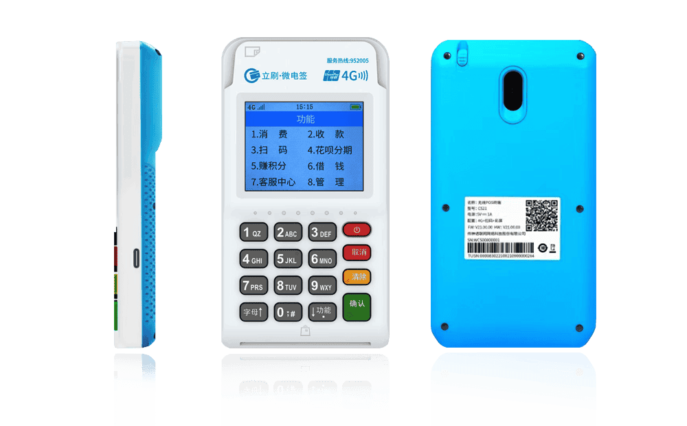 梅河口立刷电签POS机